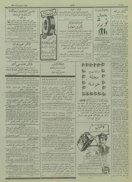 پرونده:Ettelaat13350310.pdf