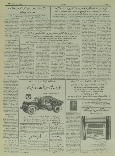 پرونده:Ettelaat13350310.pdf