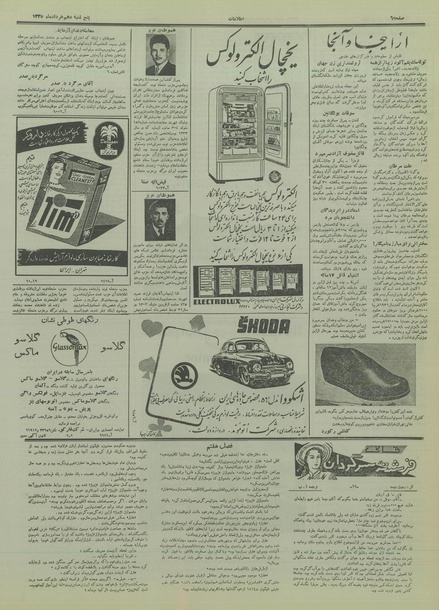 پرونده:Ettelaat13350310.pdf