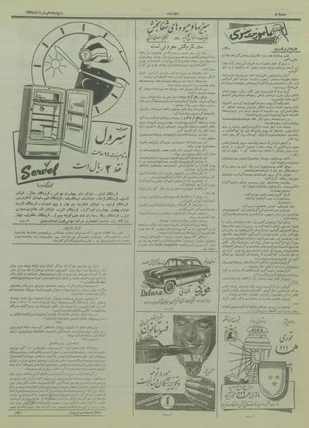 پرونده:Ettelaat13350310.pdf