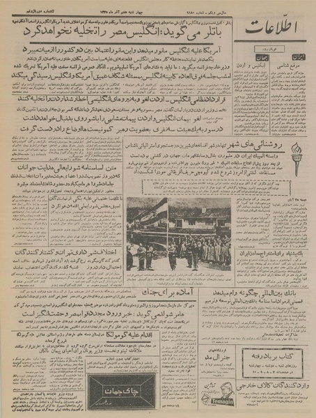 پرونده:Ettelaat13350907.pdf