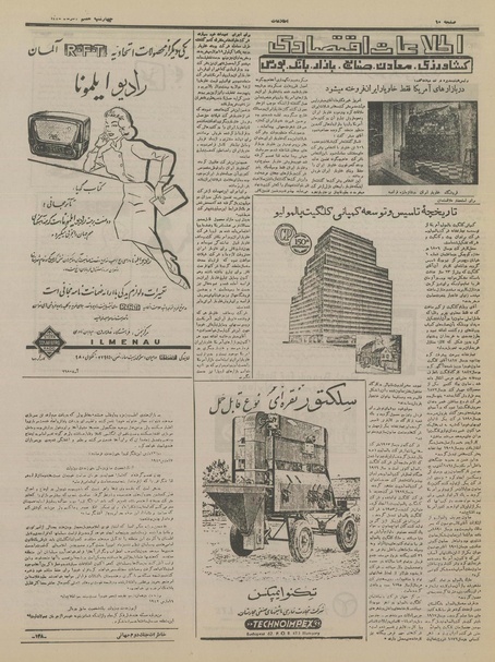 پرونده:Ettelaat13350907.pdf