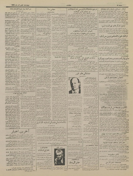 پرونده:Ettelaat13350907.pdf