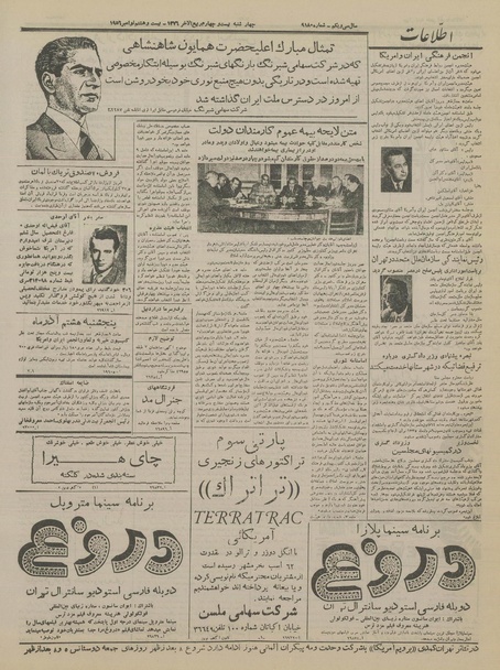 پرونده:Ettelaat13350907.pdf