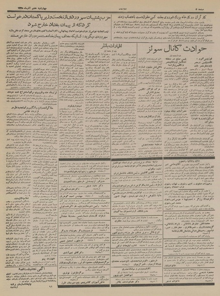 پرونده:Ettelaat13350907.pdf