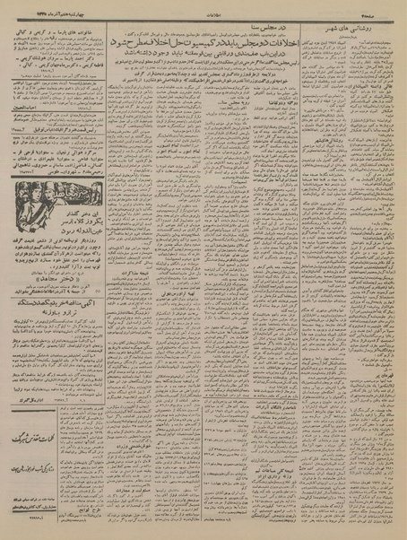 پرونده:Ettelaat13350907.pdf