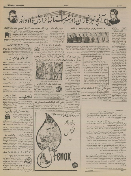 پرونده:Ettelaat13350907.pdf