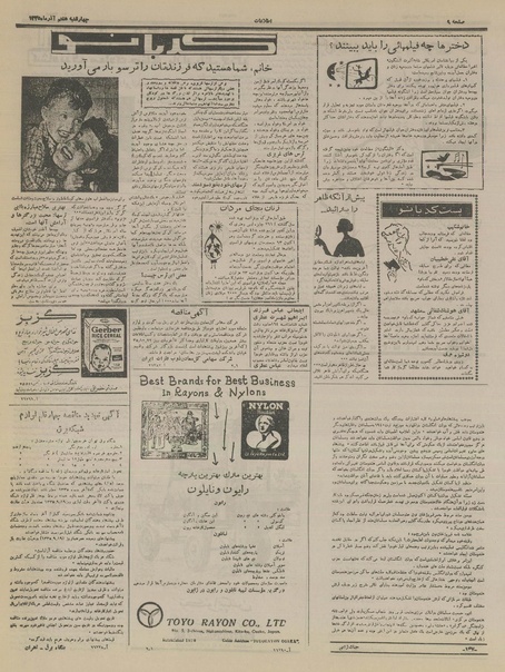 پرونده:Ettelaat13350907.pdf