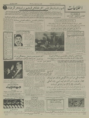 Ettelaat13370422.pdf