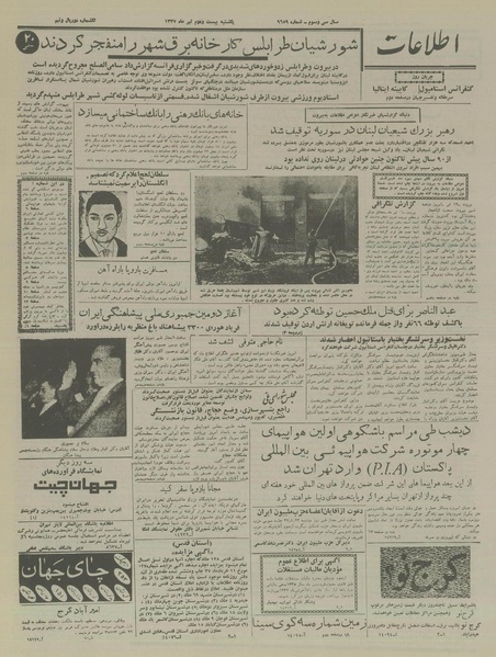 پرونده:Ettelaat13370422.pdf