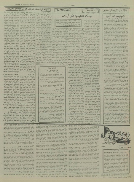 پرونده:Ettelaat13370422.pdf