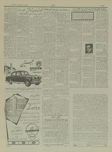 پرونده:Ettelaat13370422.pdf