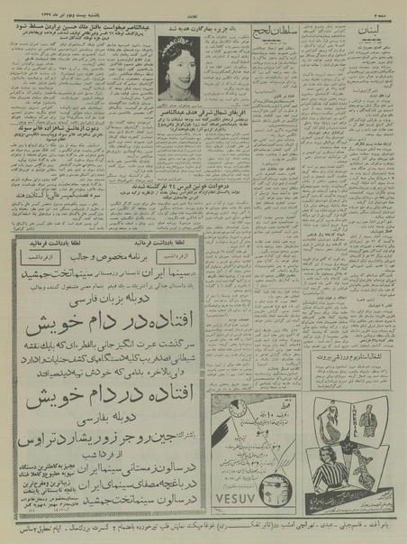 پرونده:Ettelaat13370422.pdf