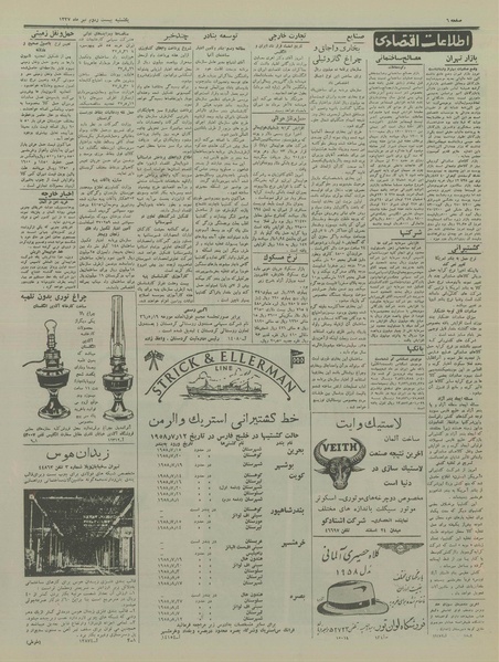 پرونده:Ettelaat13370422.pdf