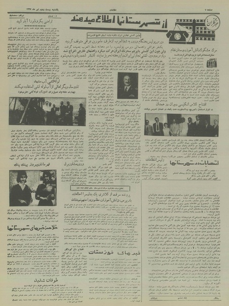 پرونده:Ettelaat13370422.pdf