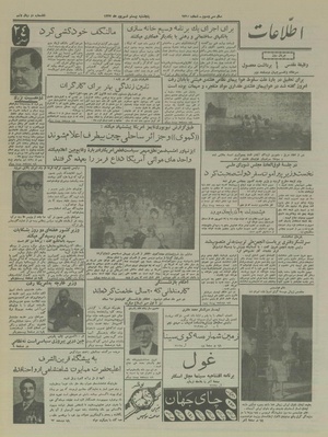 Ettelaat13370620.pdf