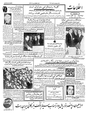 Ettelaat13370712.pdf