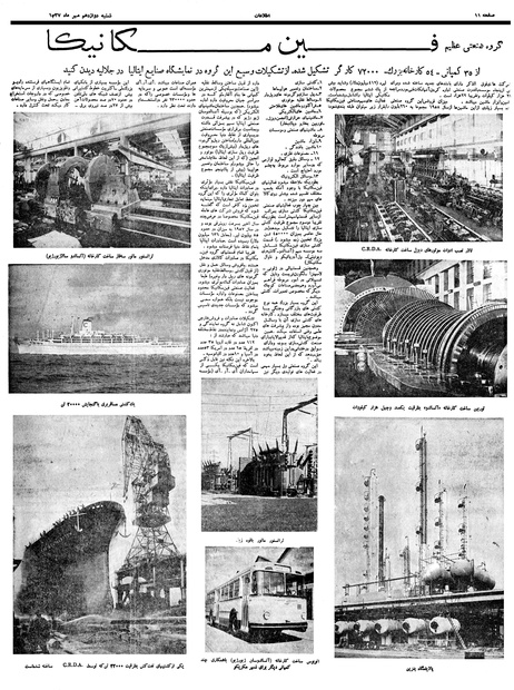 پرونده:Ettelaat13370712.pdf