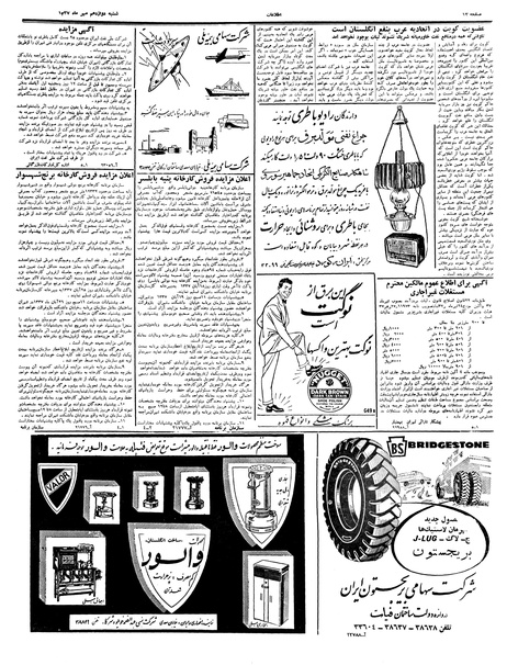 پرونده:Ettelaat13370712.pdf