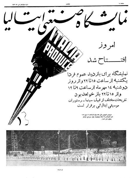 پرونده:Ettelaat13370712.pdf