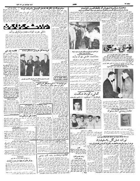 پرونده:Ettelaat13370712.pdf