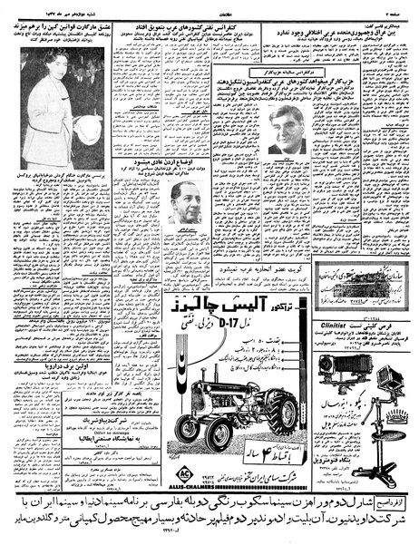 پرونده:Ettelaat13370712.pdf