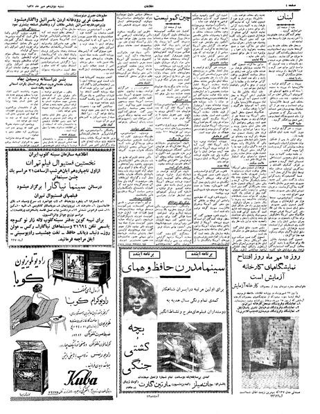 پرونده:Ettelaat13370712.pdf