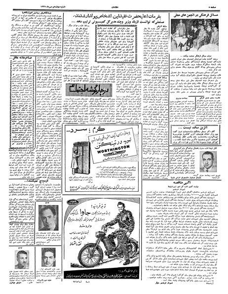 پرونده:Ettelaat13370712.pdf