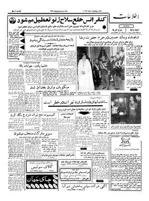 Ettelaat13390120.pdf