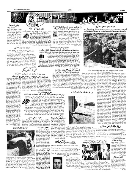 پرونده:Ettelaat13390120.pdf