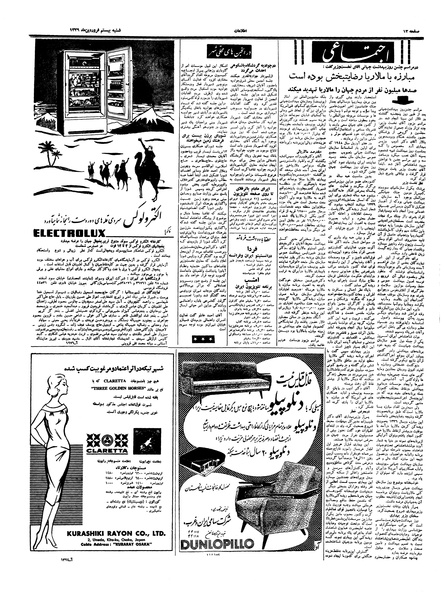 پرونده:Ettelaat13390120.pdf