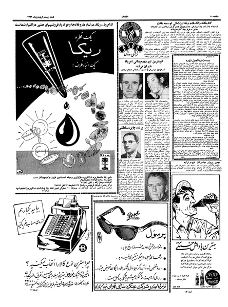 پرونده:Ettelaat13390120.pdf