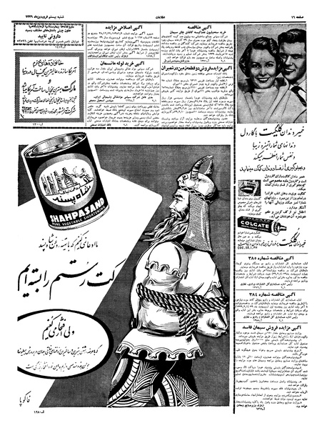 پرونده:Ettelaat13390120.pdf