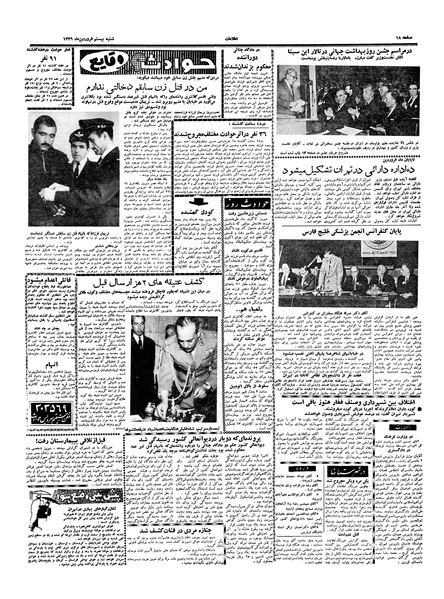 پرونده:Ettelaat13390120.pdf