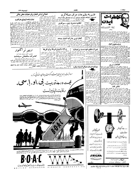 پرونده:Ettelaat13390120.pdf