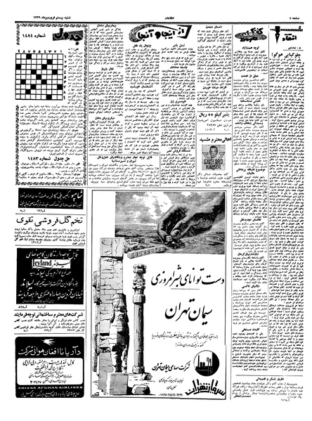 پرونده:Ettelaat13390120.pdf