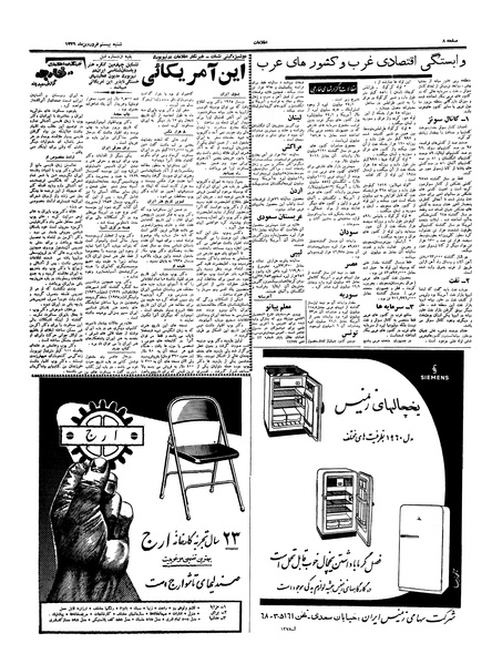 پرونده:Ettelaat13390120.pdf