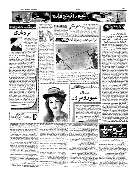 پرونده:Ettelaat13390120.pdf