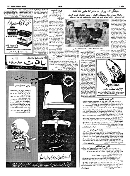 پرونده:Ettelaat13390527.pdf