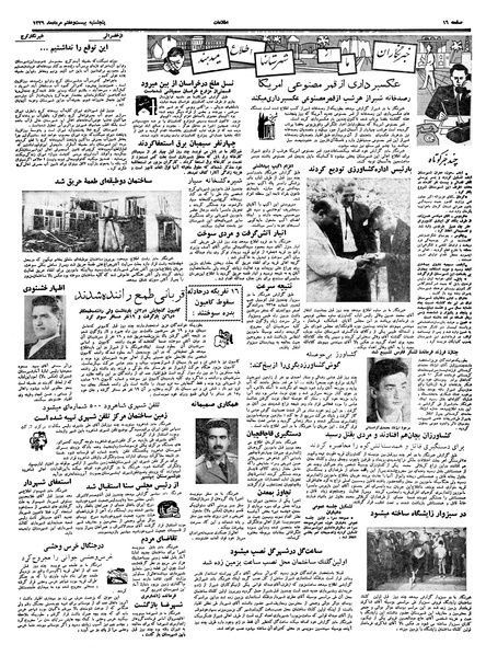 پرونده:Ettelaat13390527.pdf