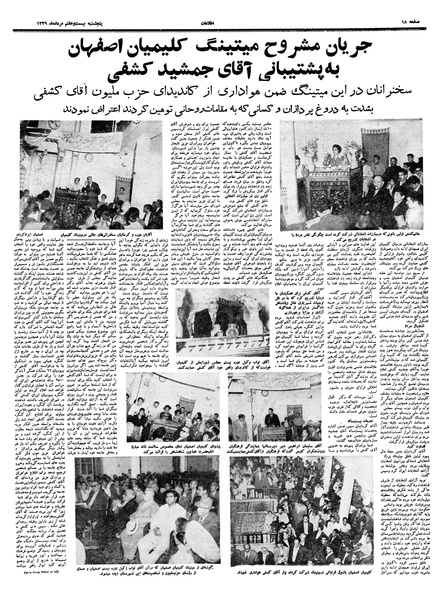پرونده:Ettelaat13390527.pdf
