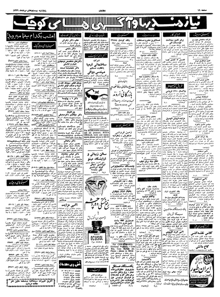 پرونده:Ettelaat13390527.pdf