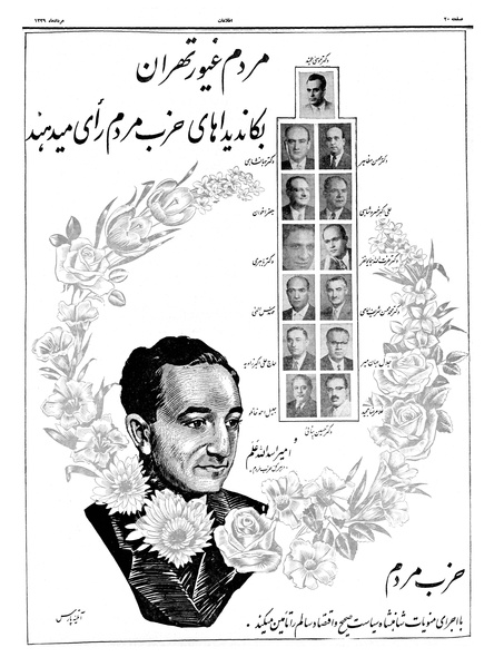 پرونده:Ettelaat13390527.pdf