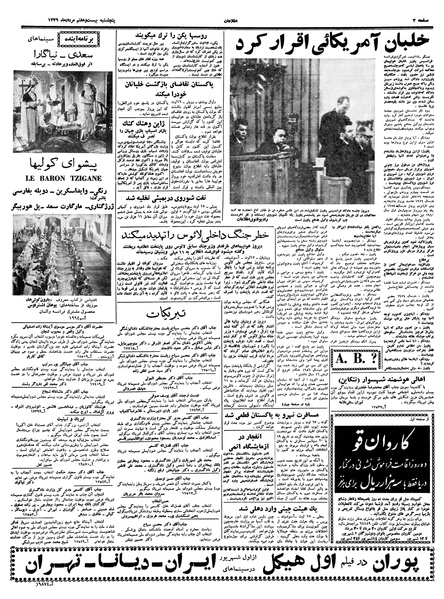 پرونده:Ettelaat13390527.pdf