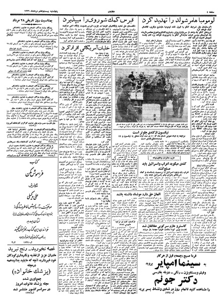 پرونده:Ettelaat13390527.pdf