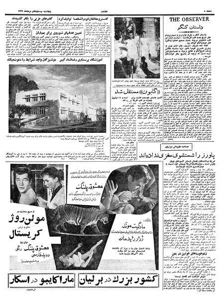 پرونده:Ettelaat13390527.pdf