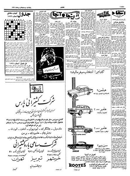 پرونده:Ettelaat13390527.pdf