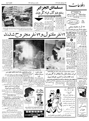 Ettelaat13390920.pdf