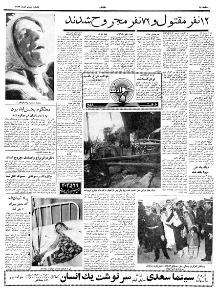 پرونده:Ettelaat13390920.pdf