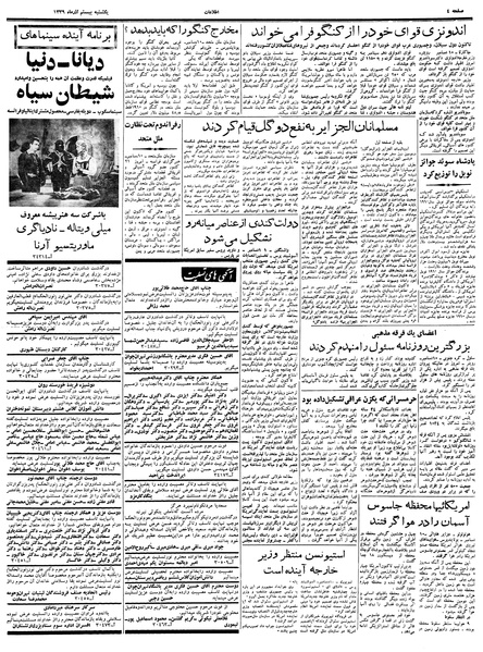 پرونده:Ettelaat13390920.pdf